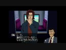 【名探偵コナン 最高の相棒】実況part14
