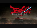 大江戸パニックローグライク【Ed-0: Zombie Uprising】