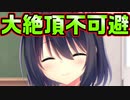 【生徒会長】#35　可愛い同級生からの褒め言葉でイキそうになった【ハミダシクリエイティブ】