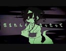 【この世のものでない高校生が】キッカイケッタイ歌ってみた。/Kikkai Kettai Ver.Amon