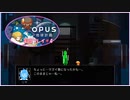 寝る前にロボットと宇宙探索#4【OPUS the day we found earth実況プレイ】【ネタバレ注意】