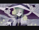 お呪い／なきそ　歌ってみた【にゃるび】