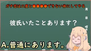 彼氏がいた経験を隠さず話すVtuber【シラナミ切り抜き】