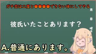 彼氏がいた経験を隠さず話すVtuber【シラナミ切り抜き】