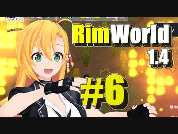 【RimWorld】生存者マキのサバイバルコロニー作り#6【CeVIO AI実況】