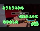 ドラクエビルダーズ2 Part 58