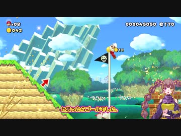 【スーパーマリオメーカー2】だららんとスーパーマリオをやっていく#04【A.I.VOICE若穂みのり実況】
