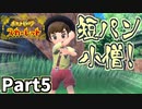 【ポケモンSV】寄り道が止まらない！プラトタウンへの道のり Part5【仲良しOL2人実況】