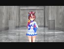 【MMDウマ娘】トウカイテイオーでヒミツ