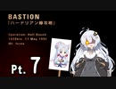 凡人エースあかりちゃん　Pt.7