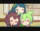 ずん子に甘えるずんだもんときりたん