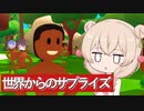 【Pineapple on pizza】彩澄しゅおの誕生日を祝うウナきり【VOICEROID実況】