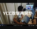 海外勢がＹＣＣ攻撃再開か、金利スワップの内外差拡大－日銀会合意識