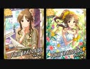 【モバマス】高森藍子セリフ集05【ゆるふわ乙女】