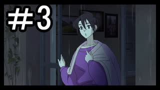 【BEHIND THE FRAME】おもいでをえがく part3　【初見実況】