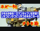 ホビー処：プラモ庵レビュー：ガンダムストームブリンガーFA