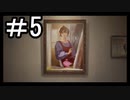【BEHIND THE FRAME】おもいでをえがく part5　【初見実況】