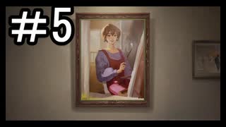 【BEHIND THE FRAME】おもいでをえがく part5　【初見実況】