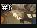 【BEHIND THE FRAME】おもいでをえがく part6　【初見実況】