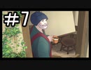 【BEHIND THE FRAME】おもいでをえがく part7　終わり　【初見実況】