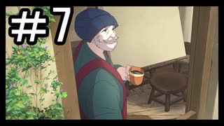 【BEHIND THE FRAME】おもいでをえがく part7　終わり　【初見実況】