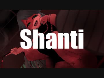 【歌ってみた】シャンティ(SHANTI)／水野春