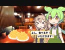 【2chスカッとスレ】食べ放題の最初に大量のポテトが…ブログに書いたら店が炎上【ずんだもん＆ゆっくり解説】【VOICEVOX】