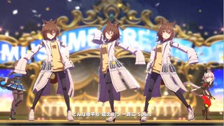 【ウマ娘】DRAMATIC JOURNEY【アグネスタキオン_Solo_Mix】