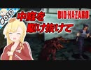 中庭を駆け抜けて！【『バイオハザード』実況 part.010】【VTuberゲーム実況】
