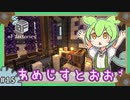 【Minecraft】歯車で四角い工場たくさん作る。#15【ずんだもん】