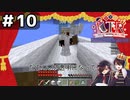 【KTR】#10 透明人間になれたなら【Minecraft：Wizard of skyblock】