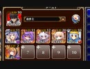 アルセーヌ級放置：忠義者たちの覚悟【千年戦争アイギス イベユニ白以下】