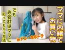 【ハピバニチャンネル】【検証】ドン・キホーテでは成功率高め！？しの企画！どんな方法でたくさんゲットするのでしょう✨