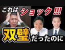 嘘だと言ってほしい！間違いであってほしい！