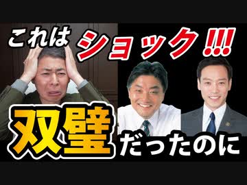 嘘だと言ってほしい！間違いであってほしい！