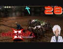 【初見実況】名もない若人の悪魔退治【Vtuber】#28