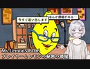 【Ms.LemonS】レモン先生の拷問が始まった！Part6【ホラーゲーム実況】
