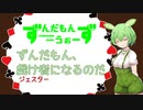 【Among Us】ずんだもんうぉーず＃file.03【ずんだもんうぉーず】