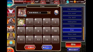 千年戦争アイギス 統帥の塔 21:弓兵I 158400pt