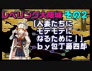 レベリング大阪城その2　とうらぶ実況極20230407　【刀剣乱舞Online】