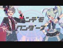 トンデモワンダーズ / Coverd by 藍海沙助