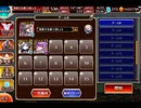 千年戦争アイギス 統帥の塔：第22階層 術師Ⅳ【☆3×151800pt】