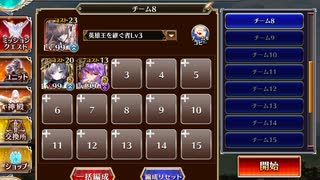 千年戦争アイギス 統帥の塔：第22階層 術師Ⅳ【☆3×151800pt】