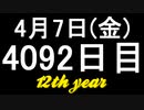 【1日1実績】バミューダの下で　#3【Xbox360/XboxOne】