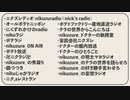 アークナイツラジオ(タイトル未定) #20「そろそろラジオタイトルを決めたい回」