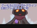 みんなとダンジョン探索【ぐーたら魔王のギルドライフ】実況プレイ第２６７回