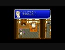FF初心者へっぽこアベルのFFツアー第５回（ファイナルファンタジーⅤ)29