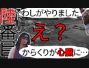 【ワイルドハーツ】#6前編 驚愕！！獣狩のからくりに隠された真実！【マルチプレイ】