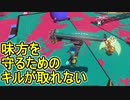 【日刊スプラトゥーン3】ランキング入りを目指すダイナモ使いのXマッチ実況プレイSeason2-35【Xパワー2384ガチホコ】