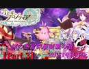 【オトギフロンティア】桜の迷宮深層制覇の道　2023年3月版 Part.3【プレイ動画】